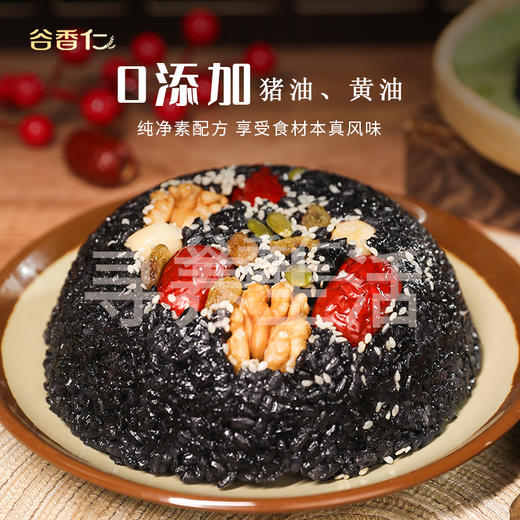 谷香仁乌米红豆芋泥八宝团圆饭糯米年夜饭半成品速食香软糯甜饭 商品图2