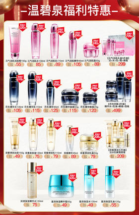 温碧泉福利大合集