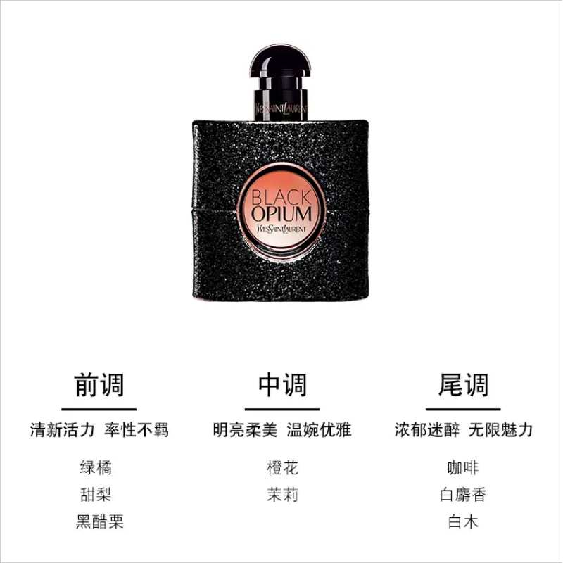【全球购 跨境】圣罗兰黑色奥飘茗女士香水90ml瓶 LW