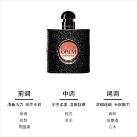 【全球购 跨境】圣罗兰黑色奥飘茗女士香水90ml瓶 LW