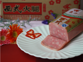 伊泽康力西式火腿2.5kg(迈瑞专属）