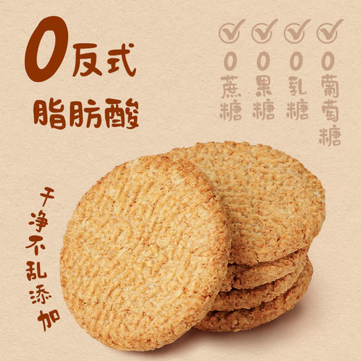 全谷物猴头菇饼干 380g/盒  24包一大盒 商品图4