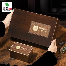 1915【皮纹乌金木.2听毛尖+茶勺】45元1套.整箱14套