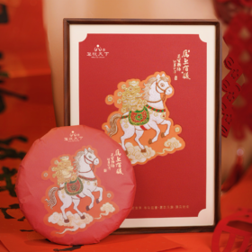 【馬上有钱】2020年白牡丹