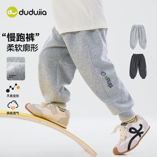 嘟嘟家宝宝裤子男童春季运动裤儿童休闲衣服女童春秋长裤婴儿童装T6AKZ102 商品图0