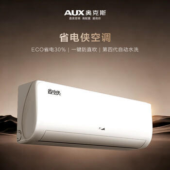 奥克斯空调 省电侠 大1.5匹 新一级能效变频冷暖 节能防直吹 铜管挂机 KFR-35GW/BpR3AQS1(B1) 商品图1