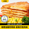 【小黄象早餐随心选】开学季快手早餐超值组合 129任选9件（不包括赠品拍9件）加入购物车一起结算！多拍/少拍都不划算不发货！每个规格限购3件~ 商品缩略图6