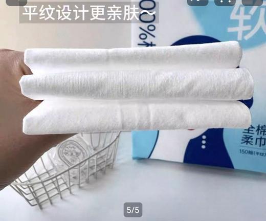 苏软软全棉洁面柔巾150抽 商品图2