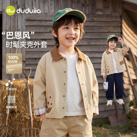 【纯棉】嘟嘟家男童外套纯棉儿童上衣女童春季夹克宝宝童装衣服D6AWT074 商品图0