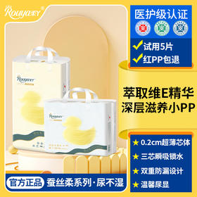 【维E精华 滋养小PP】柔丫蚕丝柔尿不湿婴儿纸尿裤拉拉裤蚕丝般丝滑起飞