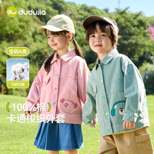【纯棉】嘟嘟家儿童外套卡通宝宝衣服女童春装春季男童上衣新款潮T6AWT044 商品图2