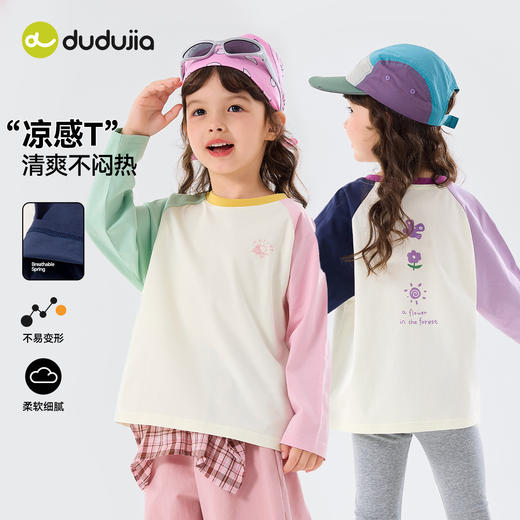 嘟嘟家女童T恤撞色宝宝衣服卡通儿童上衣凉感春秋款插肩袖t恤童装C6ATX143 商品图3