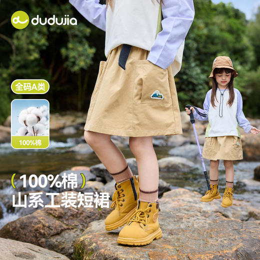 【纯棉】嘟嘟家女童裙子2026新款女宝半身裙春季女孩工装短裙春装C6AQZ007 商品图0