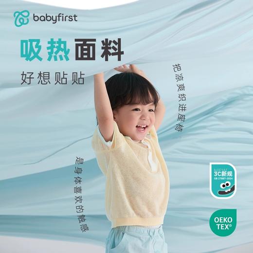 babyfirst宝贝第一灵悦3+安全座椅0-7岁宝宝汽车座椅智能通风新法规 商品图1