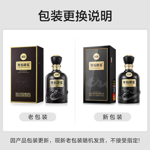 古井贡酒 年份原浆古20 52度500ml*1瓶 浓香型白酒 商品图3