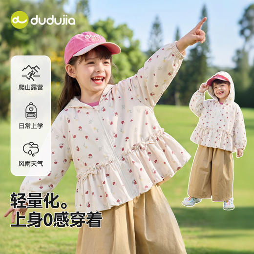 【防泼水】嘟嘟家女童外套女孩洋气童装儿童春季上衣宝宝新款衣服C6AWT098 商品图3