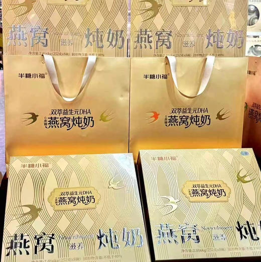 【半糖小福鲜炖阿胶礼盒/燕窝炖奶/ 姬松茸黄芪炖乌鸡】礼盒设计太戳心了，质感满满还带节日氛围，拆开瞬间幸福感拉满～ 出乎意料贴心，意想不到的好喝！💥胶原满满，女神必备！早餐/下午茶推 商品图13