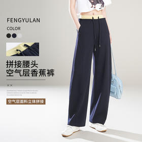 百媚生 棉质撞色阔腿运动裤香蕉裤休闲高腰裤子M18