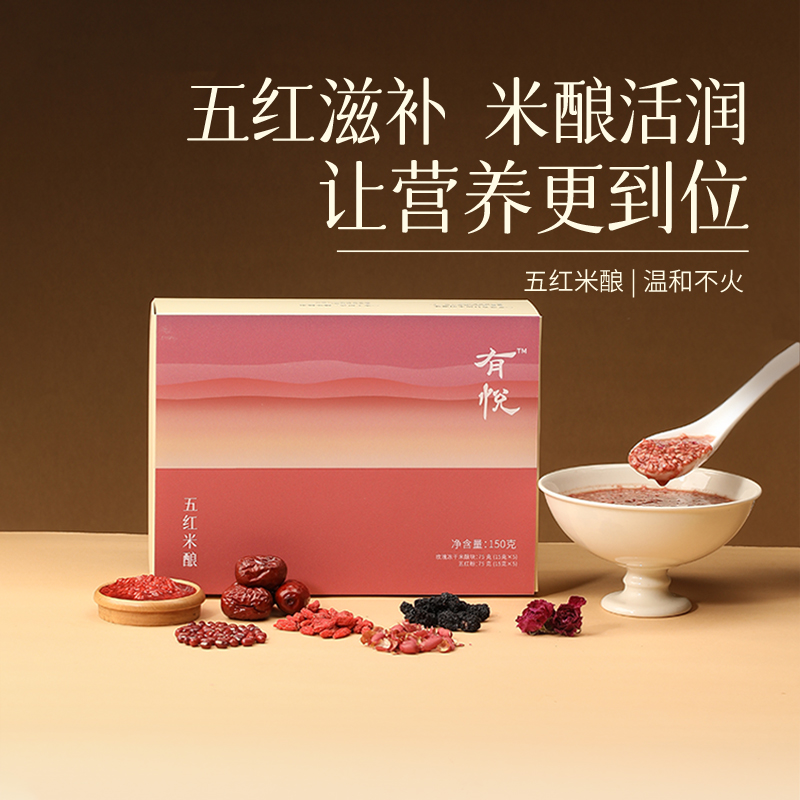 「五红米酿」五红粉新升级 | 酒酿搭配好滋味 |  温和不上火