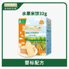 爷爷的农场婴幼儿稻鸭香米水果米饼32g 商品缩略图0