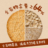 全谷物猴头菇饼干 380g/盒  24包一大盒 商品缩略图6