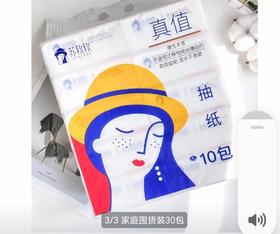 苏软软真值悬挂式抽取面巾纸300张75抽