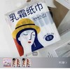苏软软乳霜纸40抽x8包一提 商品缩略图4