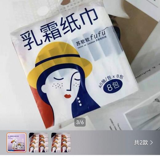 苏软软乳霜纸40抽x8包一提 商品图4