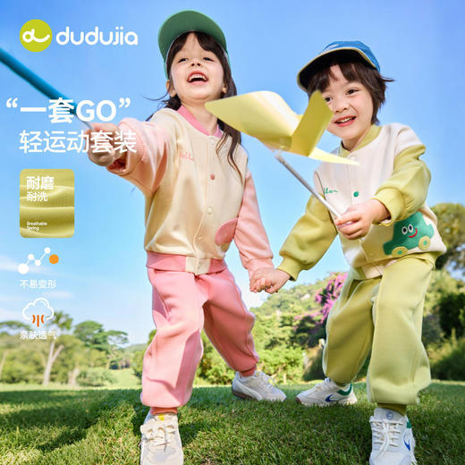 嘟嘟家儿童套装男童外套裤子女童棒球服两件套宝宝运动装洋气D6ATZ169 商品图3