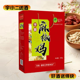 【麻椒鸡】王称堌麻椒鸡（2只）1000g