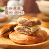 麦德龙 麦臻选安格斯牛肉馅饼 720g（90g*8） 商品缩略图3