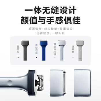 松下（Panasonic）Air电动剃须刀便携款进口磁悬浮剃须刀纤薄往复式电动刮胡刀Type-c可水洗520送男友生日礼物TM20灰 商品图1