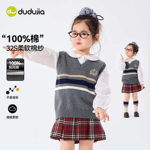 【纯棉】嘟嘟家女童背心儿童学院风春季马甲2026纯棉女孩洋气上衣春装潮C6ABX026 商品图0