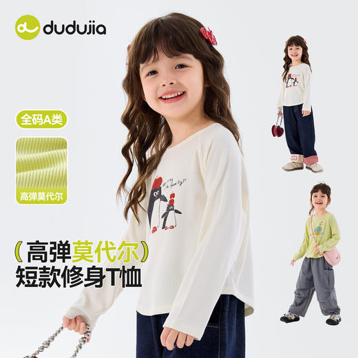 嘟嘟家女童莫代尔T恤春季小女生长袖上衣女宝内搭打底春装洋气tC6ATX073 商品图0