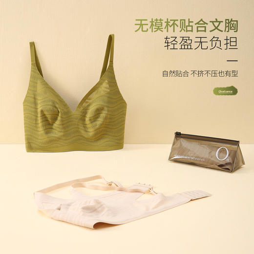 雀说 轻薄无模杯女士文胸无罩杯易洗内衣SL927 商品图3