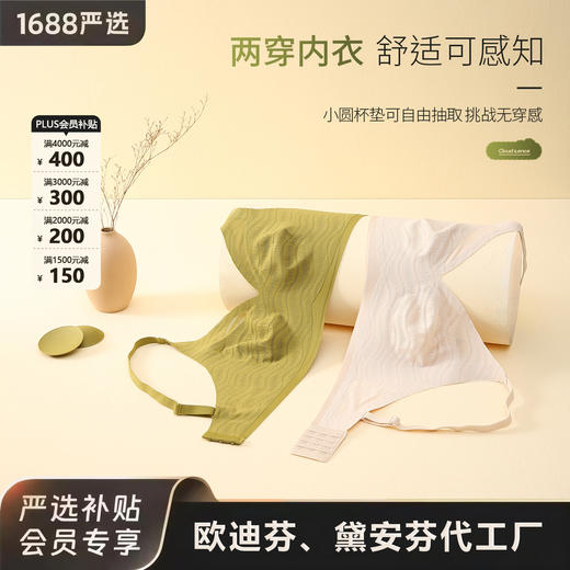 雀说 轻薄无模杯女士文胸无罩杯易洗内衣SL927 商品图1