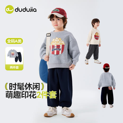 嘟嘟家儿童套装男童女童春季两件套宝宝春秋休闲童装婴儿运动衣服T6ATZ181 商品图1