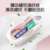 【新会员专属】舒比奇纸品大礼包（乳霜纸5包+厚湿巾1包+绵柔巾1包） 商品缩略图13