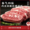 华牧鲜安格斯谷饲牛排套餐1280g（澳洲谷饲西冷160g*2+阿根廷谷饲板腱120g*2+澳洲谷饲肉眼160g*2+澳洲日式肥牛片200g*2）送黑椒酱80g*2 家庭聚餐&节日送礼优选 商品缩略图13