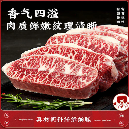 华牧鲜安格斯谷饲牛排套餐1280g（澳洲谷饲西冷160g*2+阿根廷谷饲板腱120g*2+澳洲谷饲肉眼160g*2+澳洲日式肥牛片200g*2）送黑椒酱80g*2 家庭聚餐&节日送礼优选 商品图13