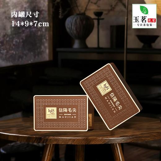 1915【皮纹乌金木.2听毛尖+茶勺】45元1套.整箱14套 商品图2