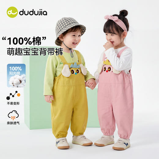 【纯棉】嘟嘟家宝宝背带裤春装女童裤子春季男童连体裤儿童童装D6AKZ162 商品图0