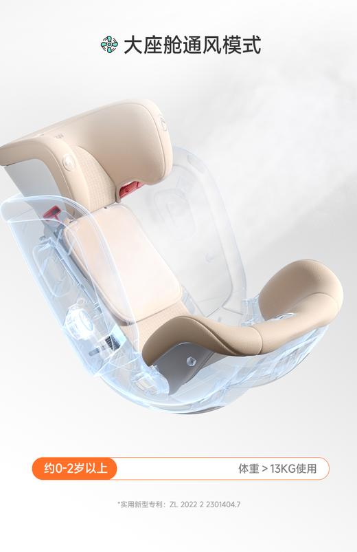 welldon惠尔顿智转2PRO+智能通风儿童安全座椅0-7岁车载新国标新法规 商品图2