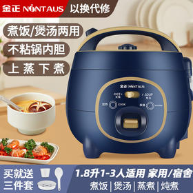 「两色可选！颜值派」迷你电饭煲1.8L多功能电饭锅家用学生宿舍蒸煮锅礼品厨房用品