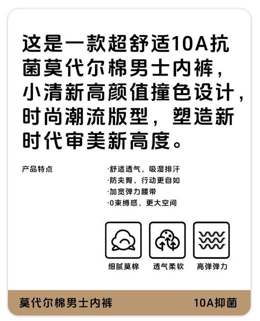 【GZ】年后发无忧购26年春款礼盒装4条装55元包邮男士内裤莫代尔棉防潮湿10A抑菌平角裤8789（预计2.26开始发货) 商品图9