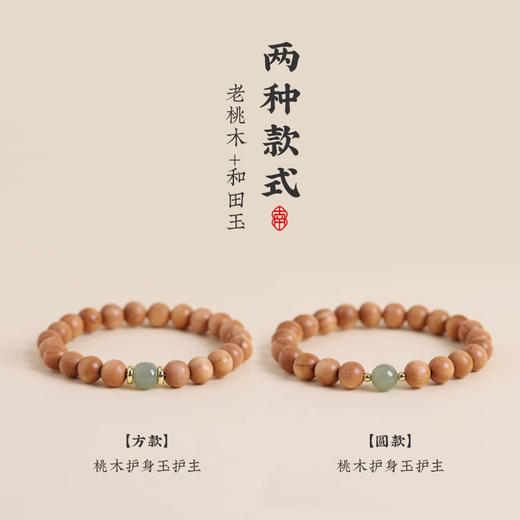 丁摩 天然野生老桃木手串【护主身】女和田玉转运珠本命年男款文玩佛珠手链5ZF-08 商品图3