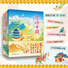 《跟着诗词游中国》全4册  7-15岁   120首完整诗词 37首小中高教材诗词  400余幅高清大图 覆盖34个省、市、自治区 商品缩略图0