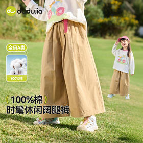 【纯棉】嘟嘟家女童裤子女孩春装儿童休闲新款长裤春女宝阔腿裤C6AKZ123