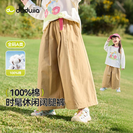 【纯棉】嘟嘟家女童裤子女孩春装儿童休闲新款长裤春女宝阔腿裤C6AKZ123 商品图0
