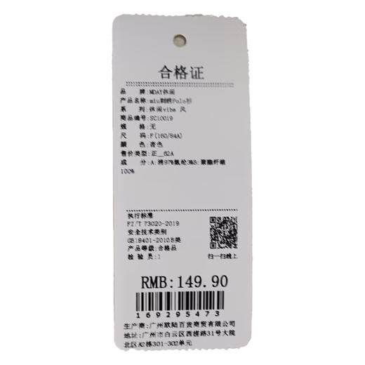 miu刺绣Polo衫条纹-纪念日百货门店同款169295465 商品图5
